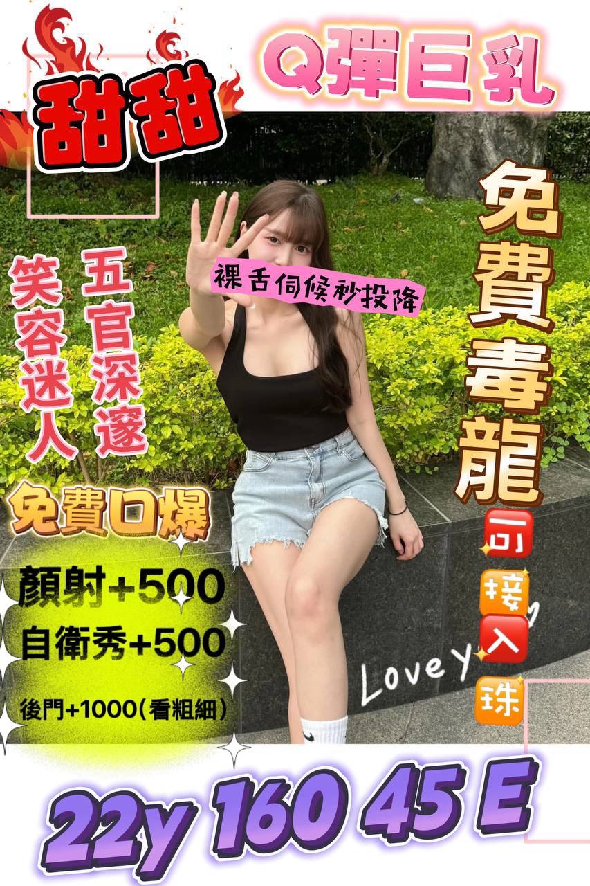 花蓮 娟瑜 高挑運動型女神類型 30/162/36D